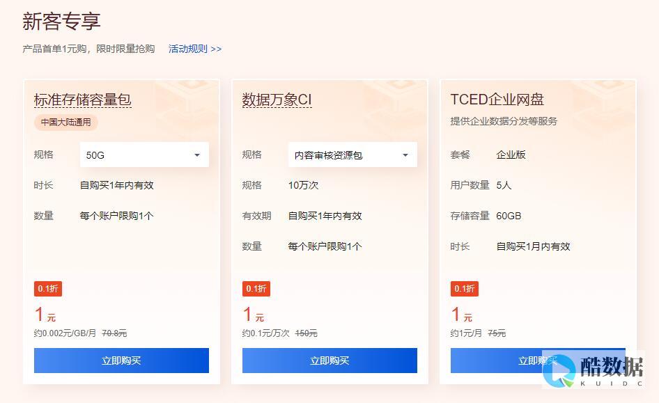 莱卡云:新春特惠2024 韩国 (莱卡莱卡)