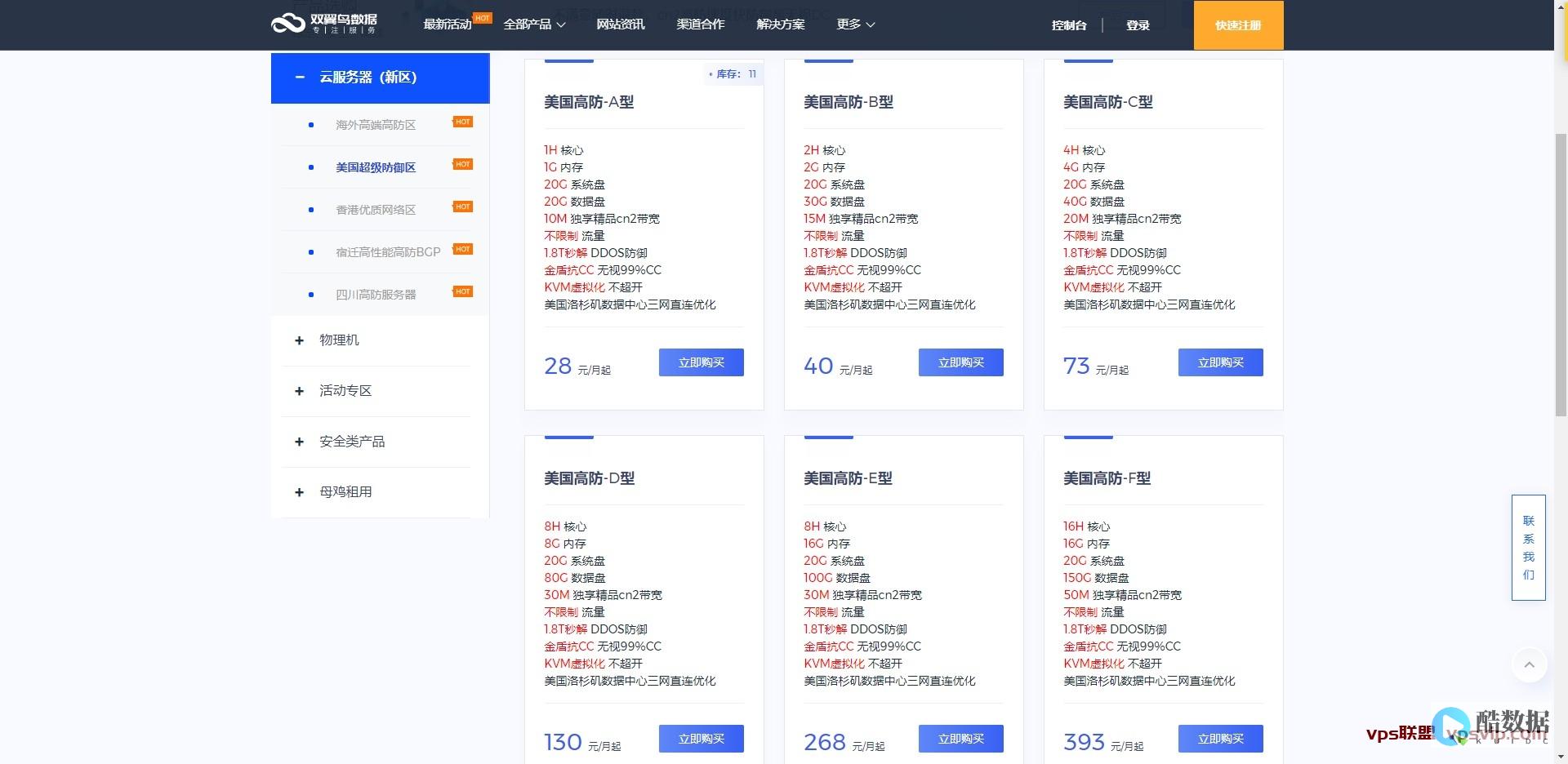 美国CN2主机有哪些优势？ (美国cn2主机)