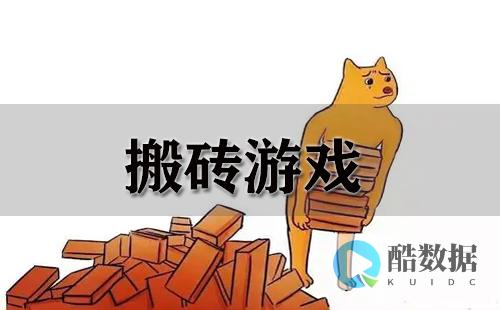 游戏搬砖换ip用多IP服务器怎么样 (游戏搬砖换米可信吗)