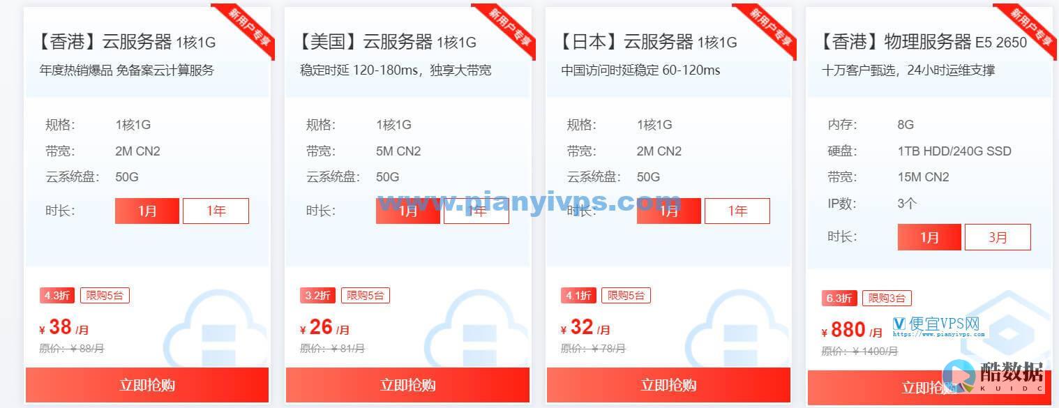 VPS云服务器