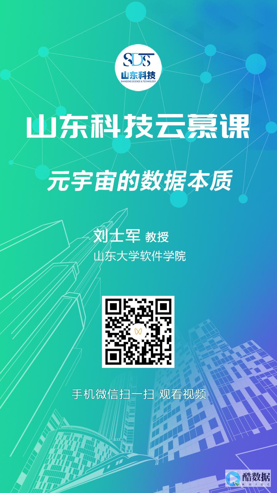 探索山东云服务器的世界：性能与选择指南 (山东云服云服务平台)