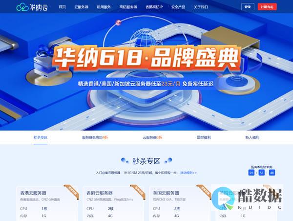 海外CN2云20元