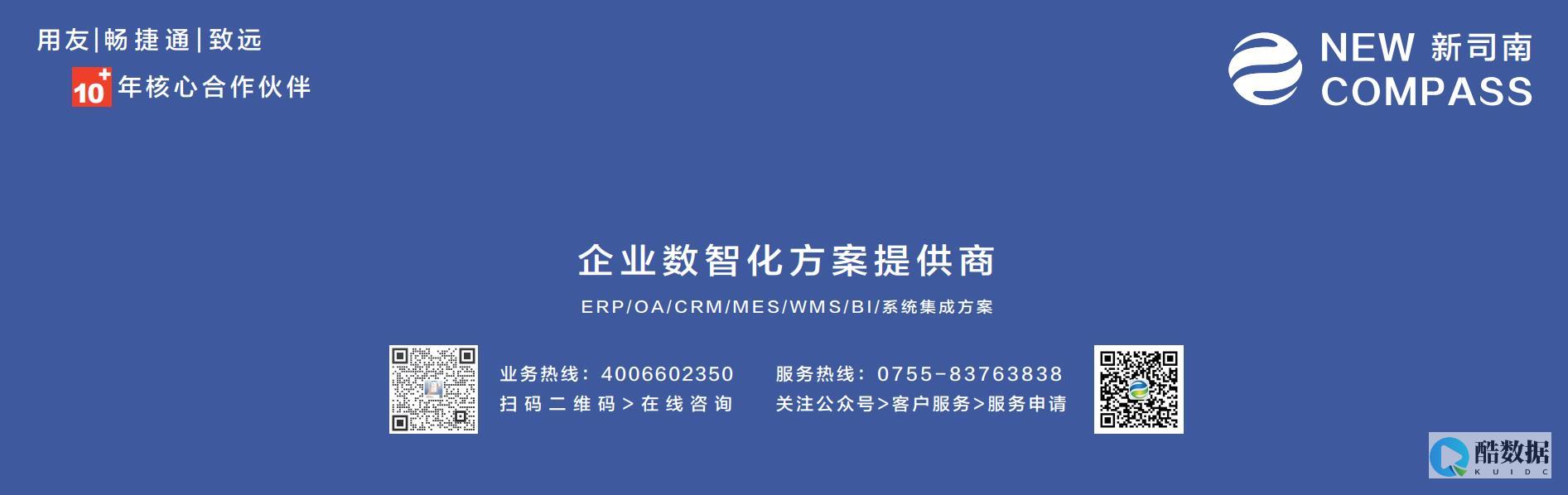 什么是用友软件