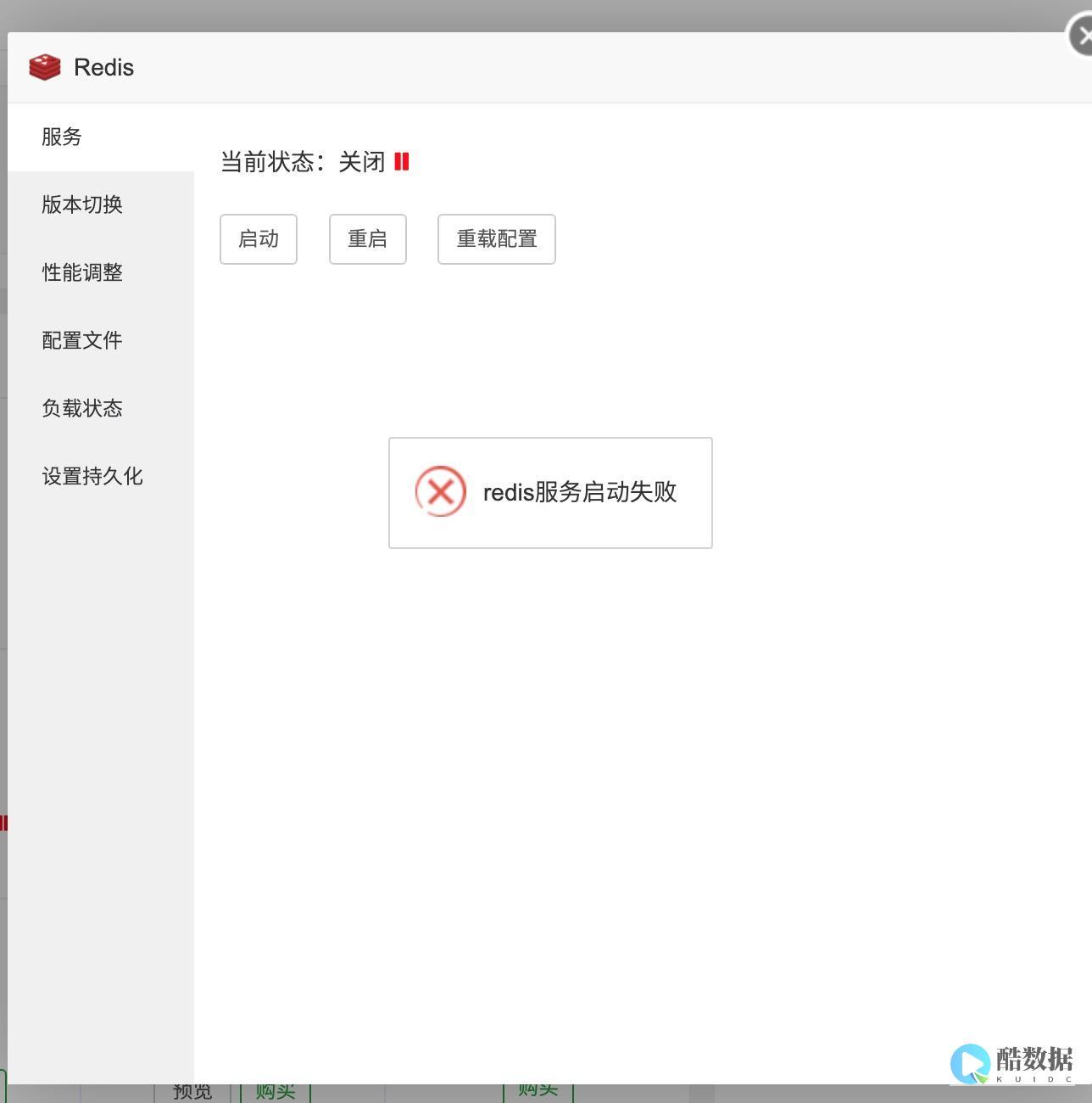 redis连接不到主机