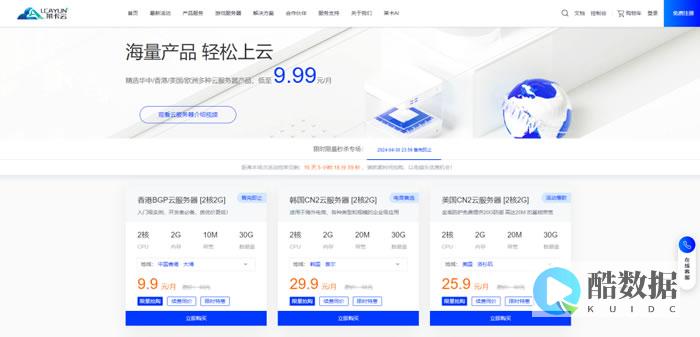 莱卡云:韩国vps测评 (莱卡云韩国大带宽服务器测试ip地址是多少啊)