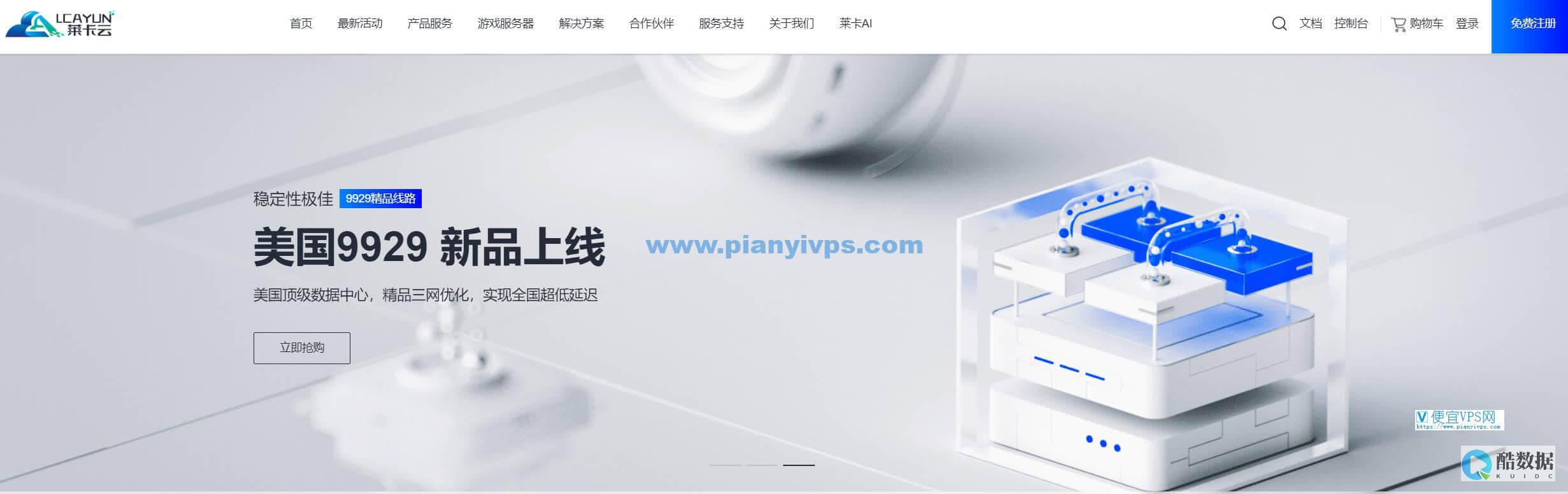 韩国vps