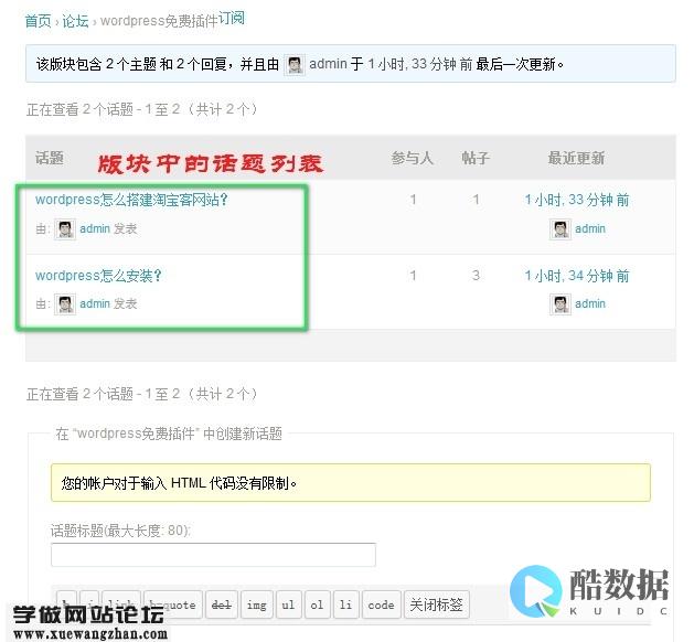 搭建WP论坛选择香港怎么样?