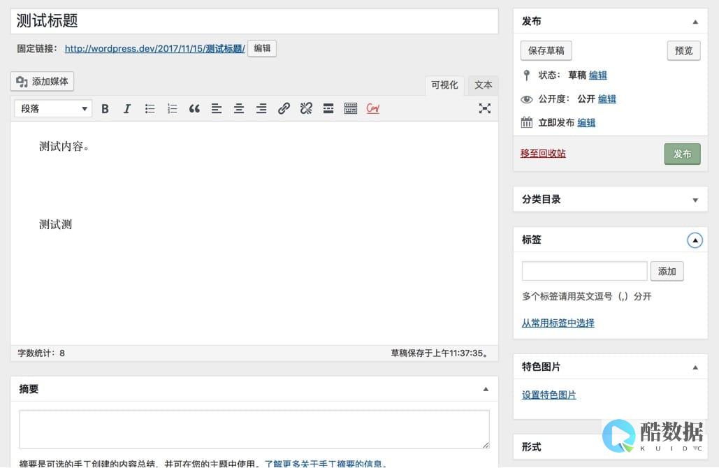 搭建WP论坛选择香港免备案主机怎么样? (wordpress搭建论坛)