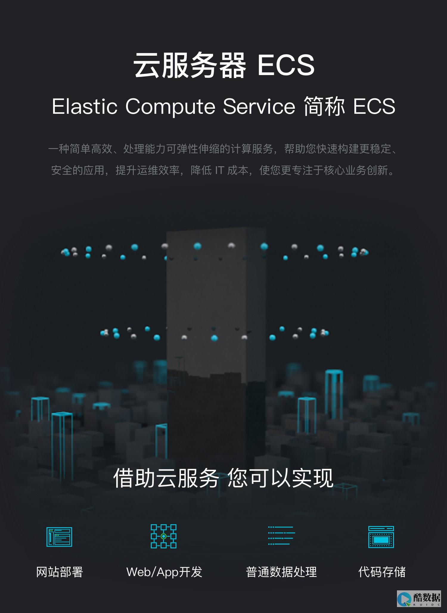 阿里云服务器在智慧城市管理与智慧社区中的应用探索 (阿里云服务器学生免费领取)