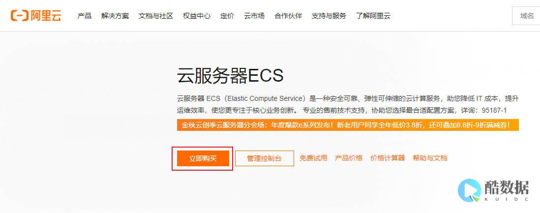 阿里云器学生免费领取