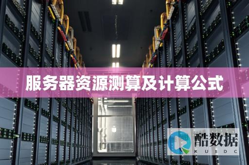 监控指标