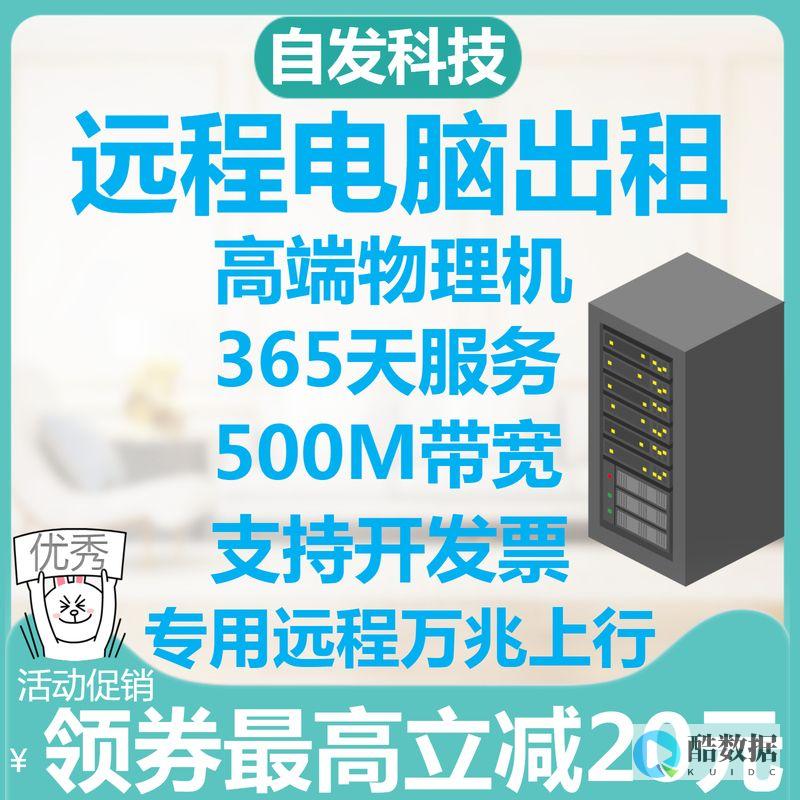 服务器租用哪种性价比高 (服务器租用哪个公司好)