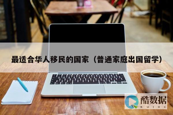 如何配置海外VPS服务器以支持跨国企业的云办公和协同办公需求？ (如何配置海外网络环境)