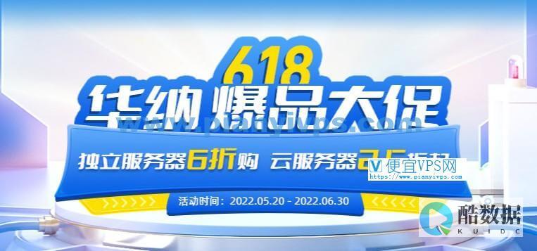 华纳云:200G香港高防服务器20M CN2 GIA精品带宽9999元 (华纳云官网)