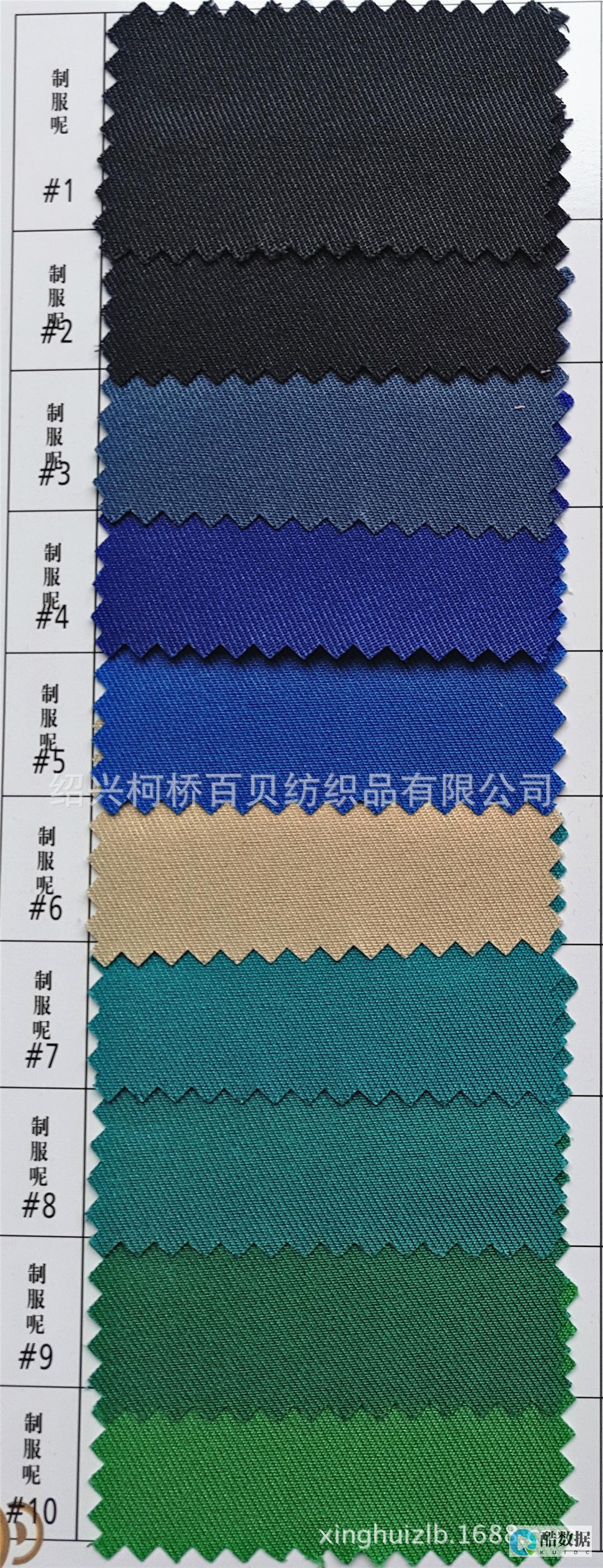什么是定制服设