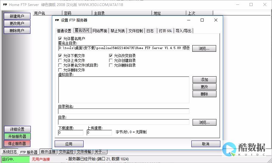 德国FTP服务器的性能指标和参数解读是怎样的