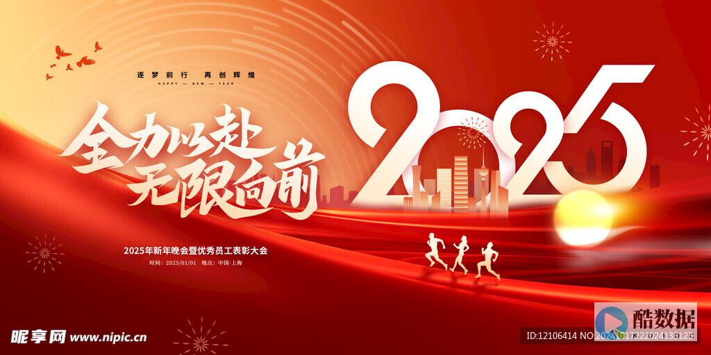 2025个人所得税