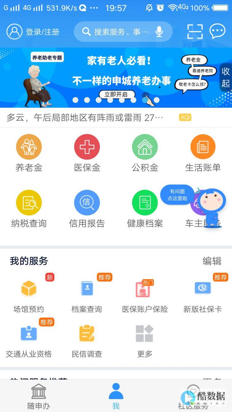 行业动态