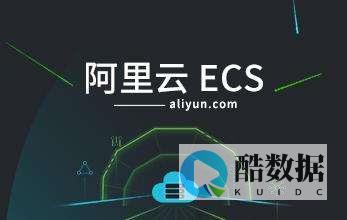 阿里云ECS特价