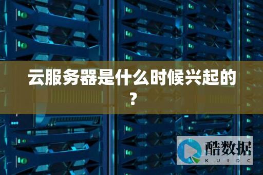 云服务器能否完全替代传统物理机 (云服务器能否上外网)