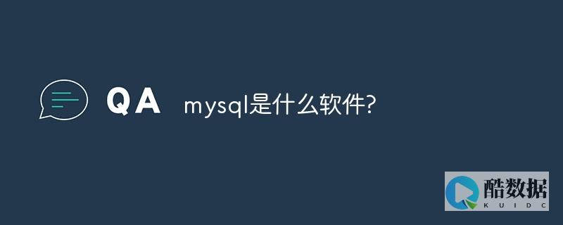 浅谈MySQL集群高可用架构