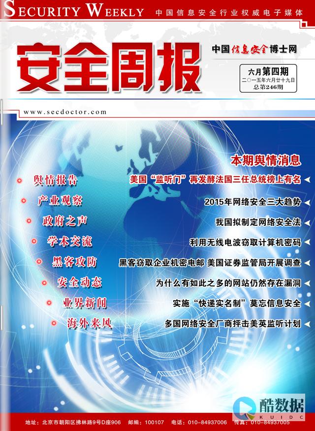 一周简报