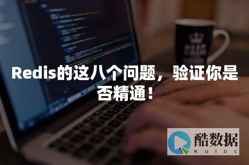 解决redis本地服务卸载困难的问题（redis 本地服务卸载） (解决redis输入中文乱码)