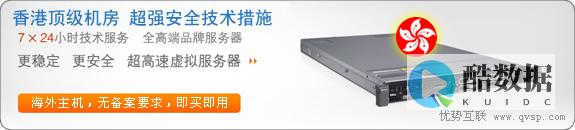 香港空间主机租用哪个好 (香港空间虚拟主机)