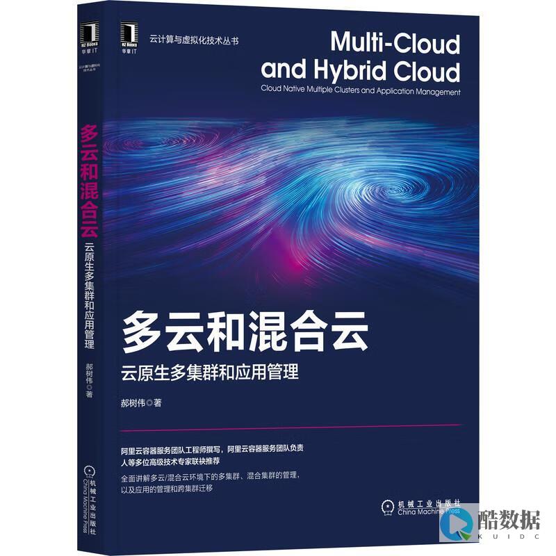 腾讯云多云架构