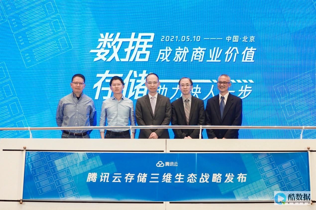 腾讯云多云架构：为企业跨云资源管理提供高效解决方案 (腾讯云4h8g5m)