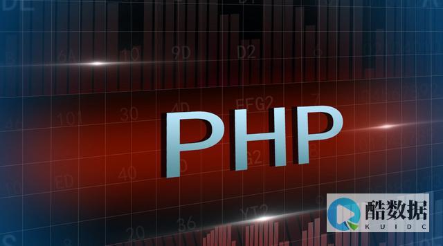 最新PHP面试题汇总(附答案) (php 最新)
