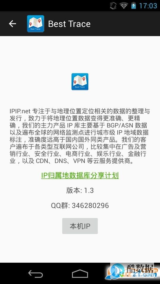 路由跟踪工具WinMTR更新IP库2016最新无限发包版,tracert路由跟踪软件 (路由跟踪工具有哪些)