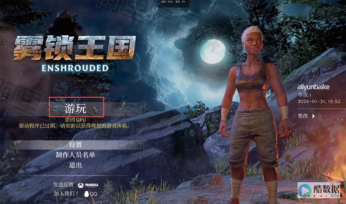 雾锁王国服务器进不去 (雾锁王国服务器已满或不可用)