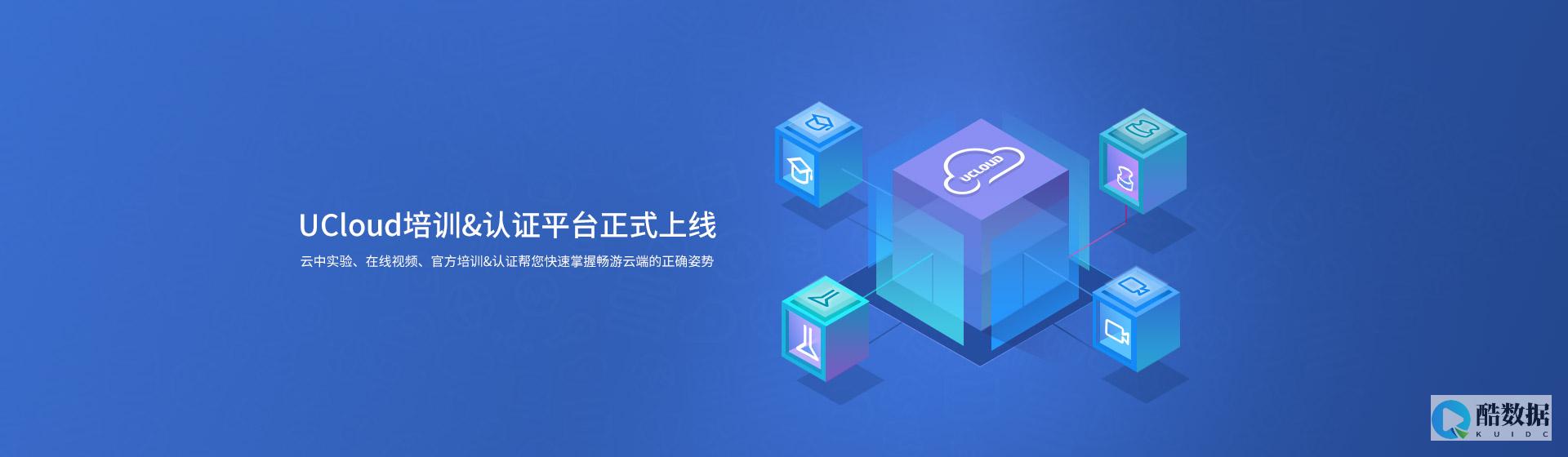 UCloud GPU云服务器狂欢特惠 新客首月1.4折起 (ucloud股票)