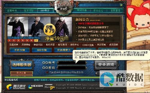 为什么dnf进不去服务器界面 (为什么dnf游戏运行不起来)