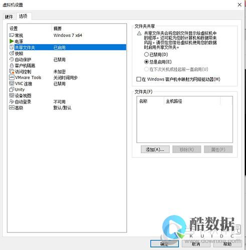 共享主机和vps的区别？ (共享主机和vps)