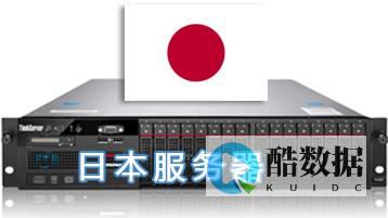 日本服务器带宽的常见限制因素有哪些？ (日本服务器带网卡吗)