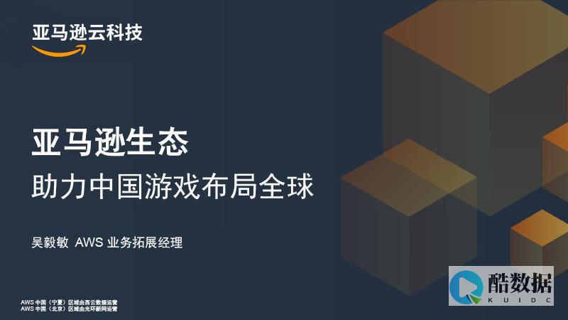 亚马逊云的游戏开发和流媒体解决方案是什么？ (亚马逊云游戏luna)