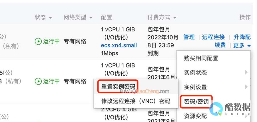 阿里云重装CentOS系统：详细步骤和注意事项 (阿里云重装纯净系统)