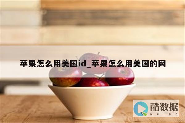如何在国外IDC服务器上实现多语言环境配置和应用适配? (如何在国外ICO)