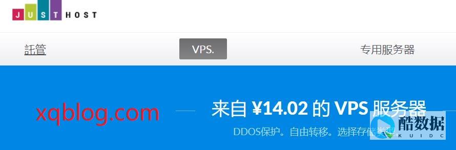 Justhost.asia新上三款特别VPS年付8折月30元起