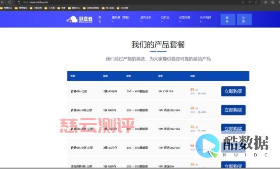 香港vps