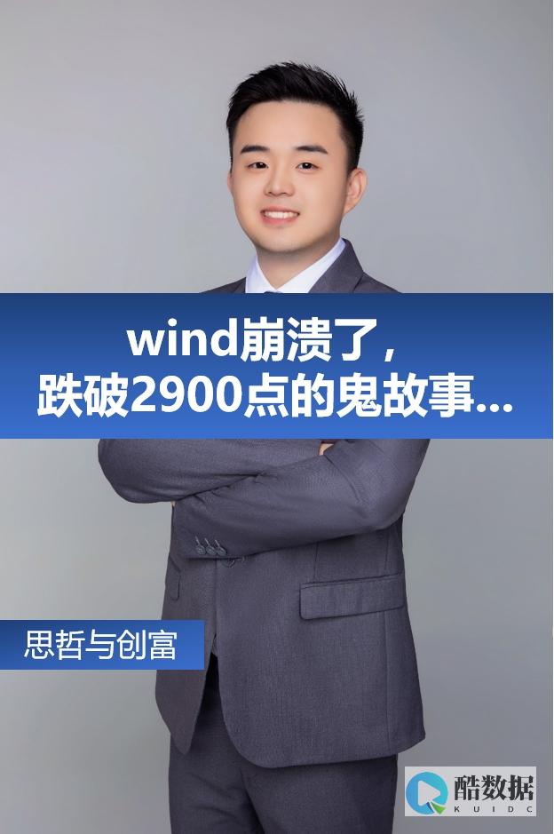 Windows服务器