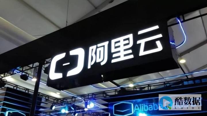 如何在阿里云上配置数据库服务
