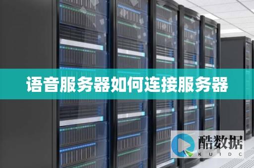 服务器