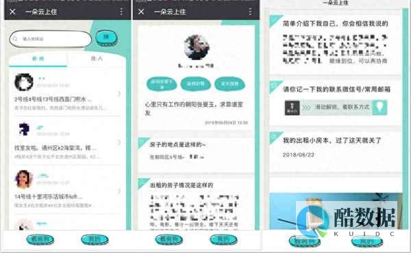 租赁百度百科