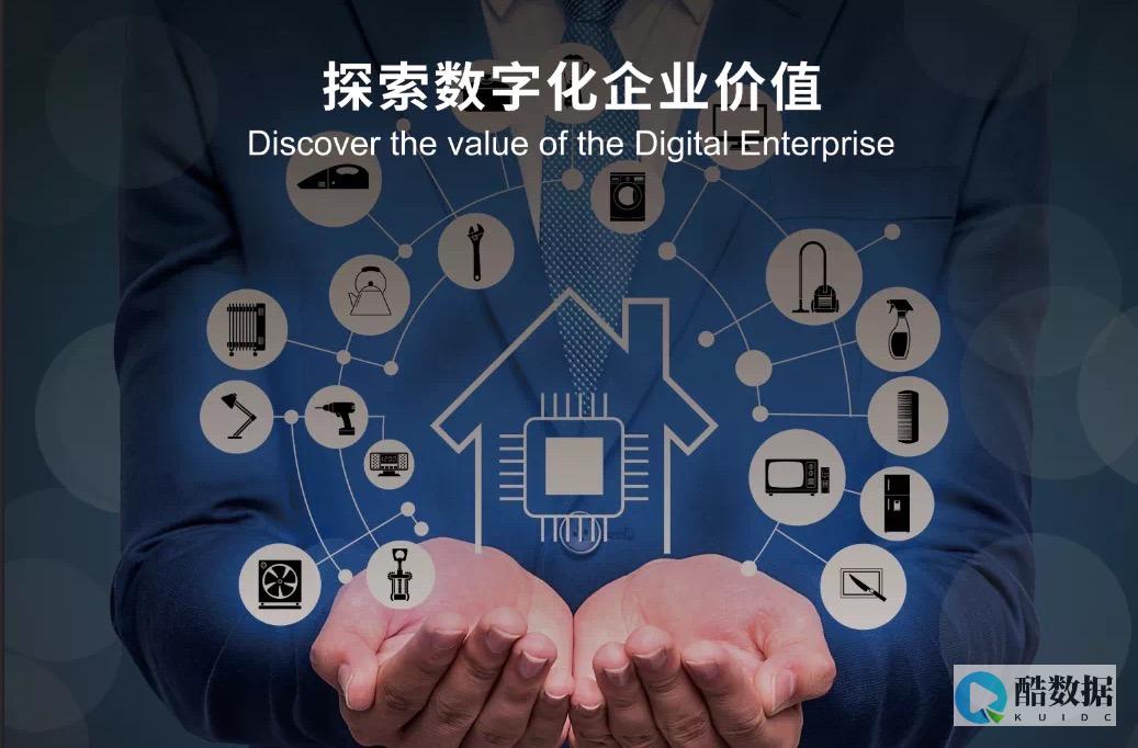 数字化转型服务器，定义、功能与影响是什么？ (数字化转型服务平台是什么)