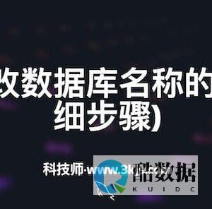 更改ite数据库主键约束的操作步骤