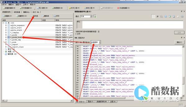 更改SQLite数据库主键约束的操作步骤 (sqlite数据库主键) (更改SQL语句)