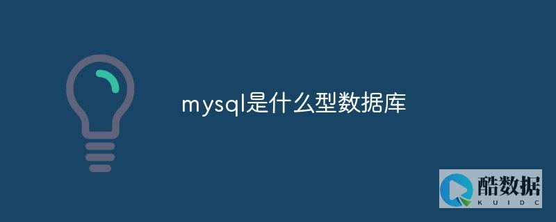 MySQL